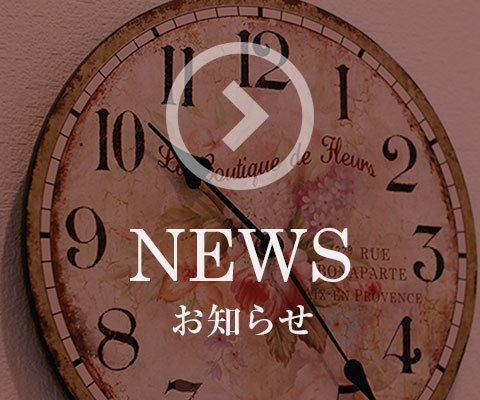 美祢市美容室ヘアデザイナーズ・モア-news